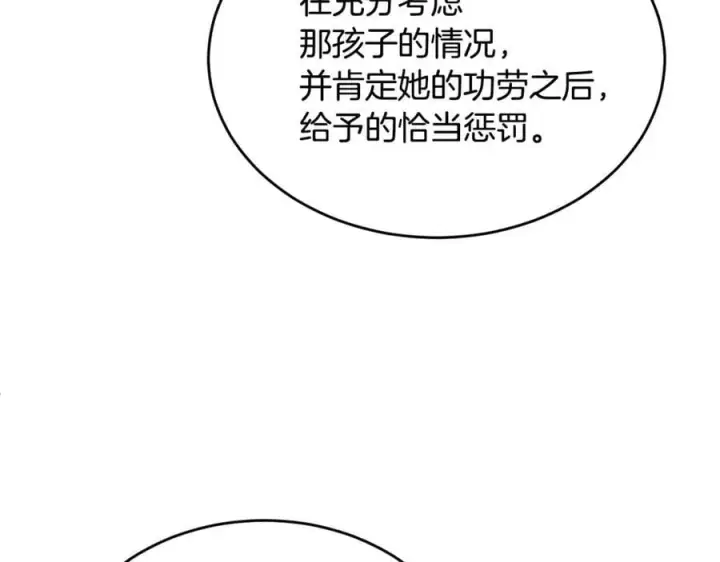 《真的女儿回来了》第143话 爱人之间的对峙图80