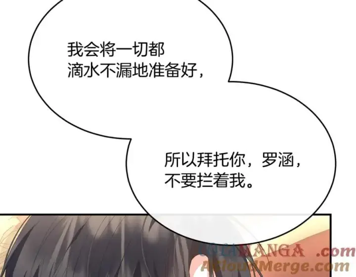 《真的女儿回来了》第143话 爱人之间的对峙图81