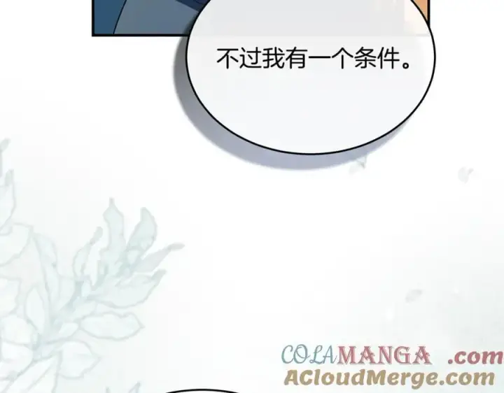 《真的女儿回来了》第143话 爱人之间的对峙图85