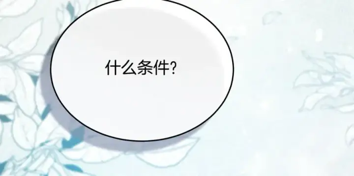 《真的女儿回来了》第143话 爱人之间的对峙图86