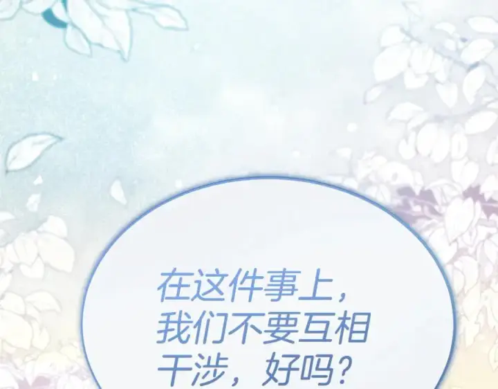 《真的女儿回来了》第143话 爱人之间的对峙图87