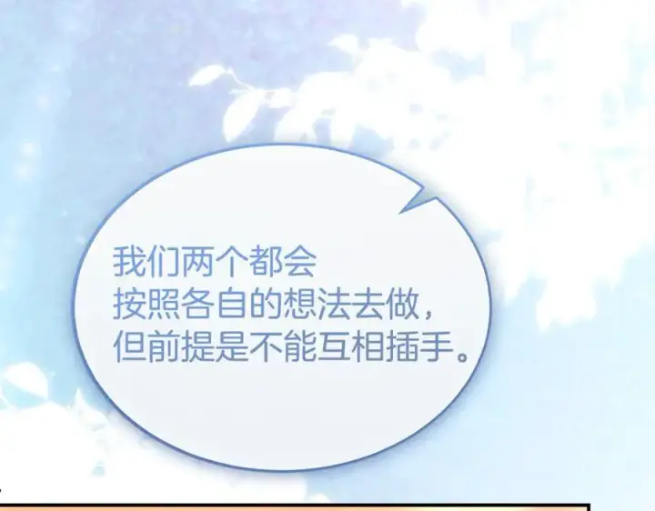 《真的女儿回来了》第143话 爱人之间的对峙图91