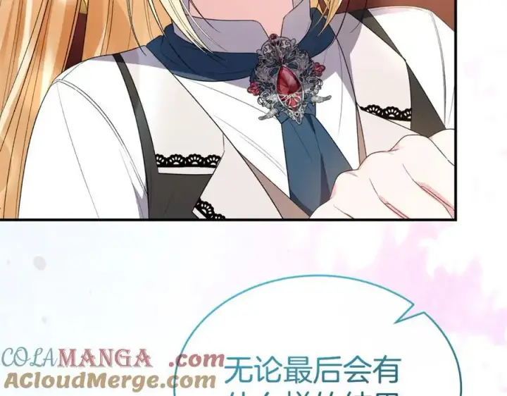 《真的女儿回来了》第143话 爱人之间的对峙图93