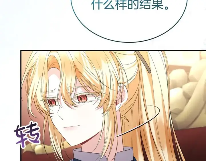 《真的女儿回来了》第143话 爱人之间的对峙图94