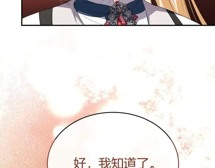 《真的女儿回来了》第143话 爱人之间的对峙图95