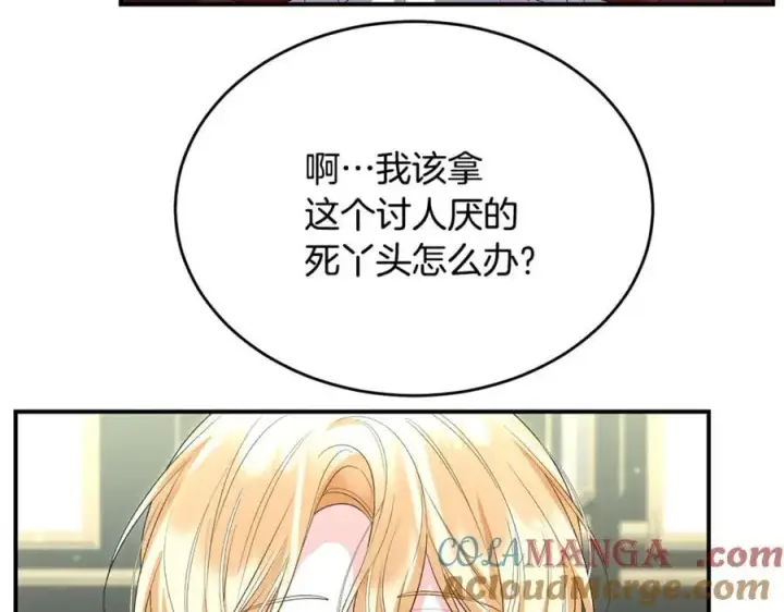 《真的女儿回来了》第144话 希莉安的过去图105