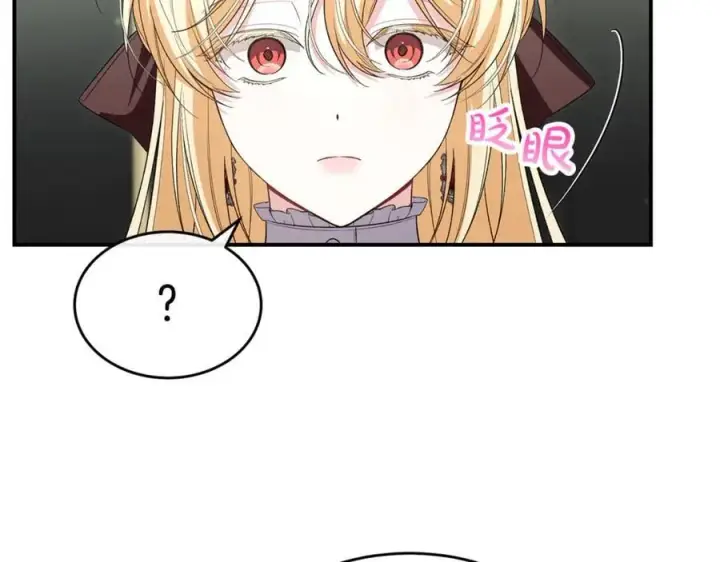 《真的女儿回来了》第144话 希莉安的过去图106