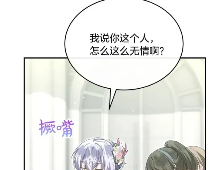 《真的女儿回来了》第144话 希莉安的过去图107