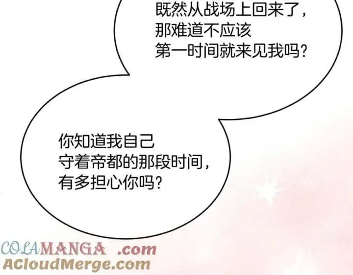 《真的女儿回来了》第144话 希莉安的过去图109