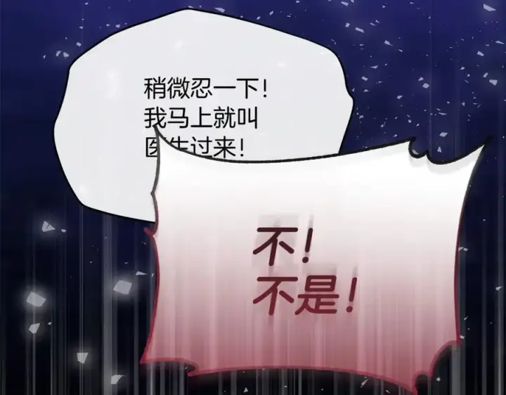《真的女儿回来了》第144话 希莉安的过去图11