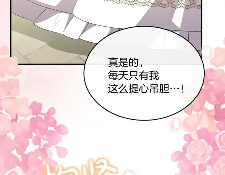 《真的女儿回来了》第144话 希莉安的过去图111