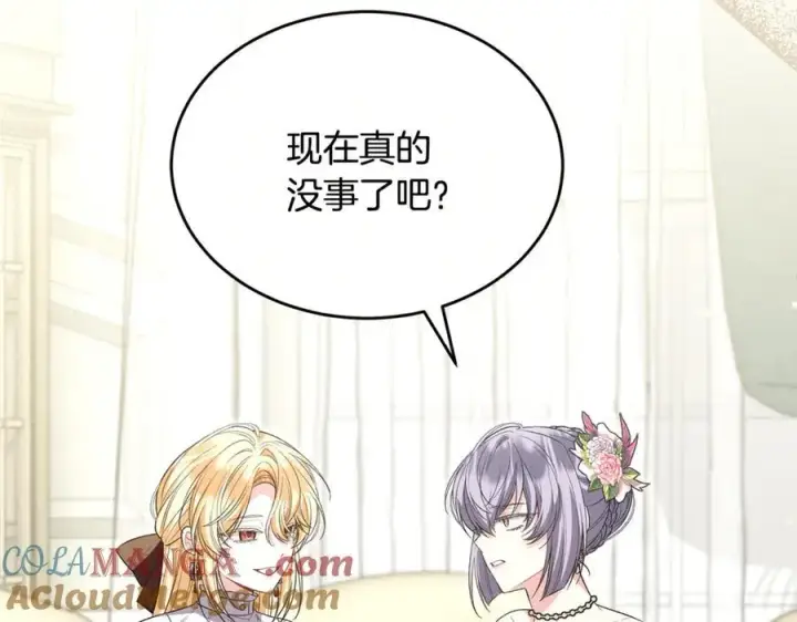 《真的女儿回来了》第144话 希莉安的过去图121