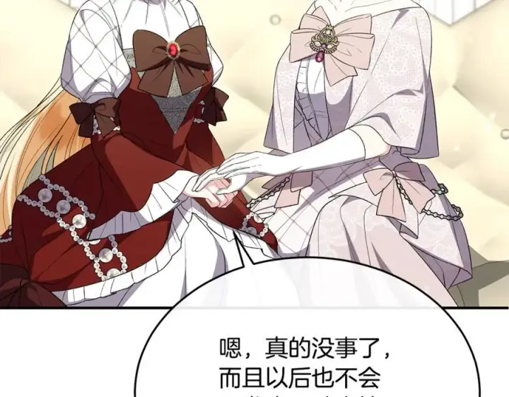 《真的女儿回来了》第144话 希莉安的过去图122