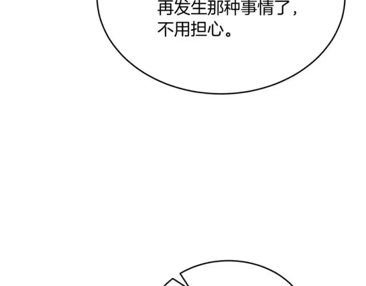 《真的女儿回来了》第144话 希莉安的过去图123