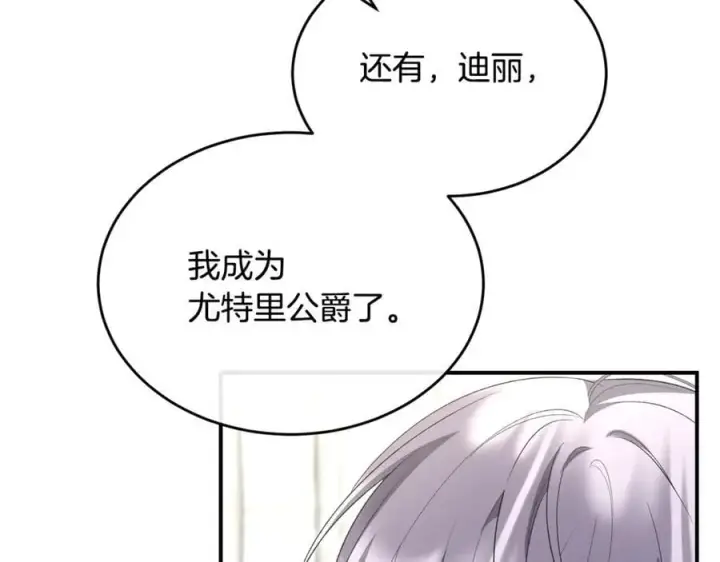 《真的女儿回来了》第144话 希莉安的过去图124