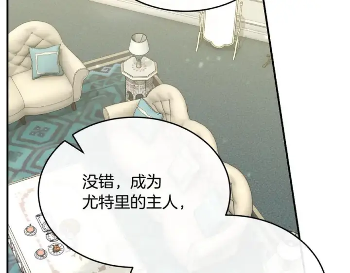 《真的女儿回来了》第144话 希莉安的过去图127