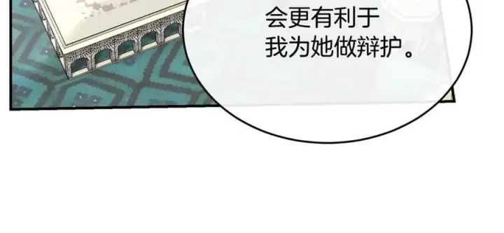 《真的女儿回来了》第144话 希莉安的过去图128