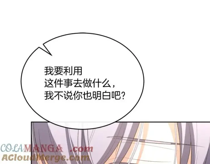 《真的女儿回来了》第144话 希莉安的过去图129