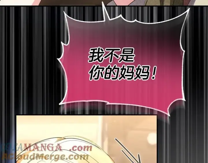 《真的女儿回来了》第144话 希莉安的过去图13