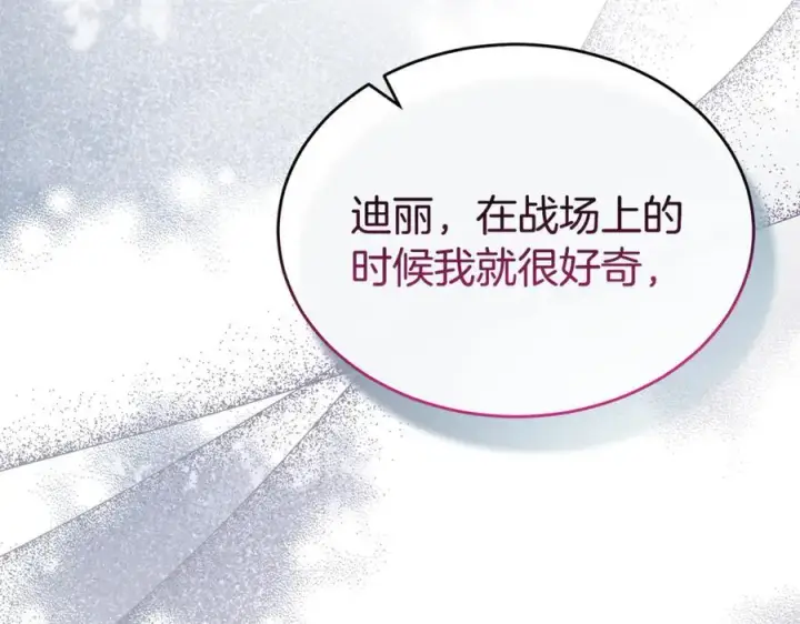 《真的女儿回来了》第144话 希莉安的过去图138