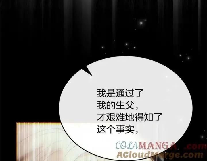 《真的女儿回来了》第144话 希莉安的过去图141