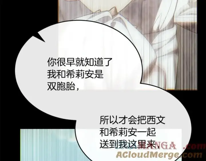 《真的女儿回来了》第144话 希莉安的过去图145