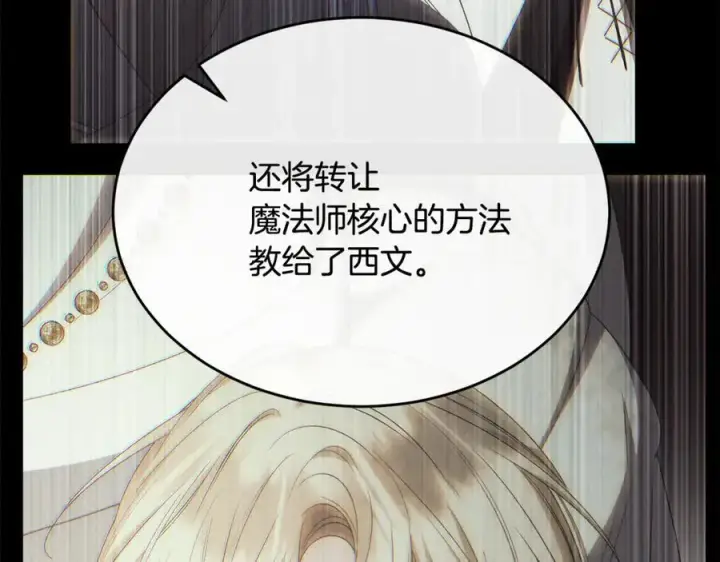 《真的女儿回来了》第144话 希莉安的过去图147