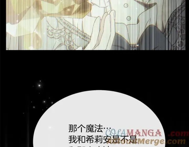 《真的女儿回来了》第144话 希莉安的过去图149