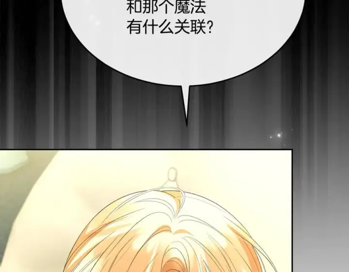 《真的女儿回来了》第144话 希莉安的过去图150