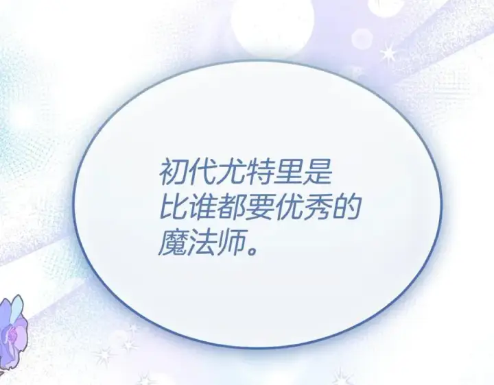 《真的女儿回来了》第144话 希莉安的过去图158