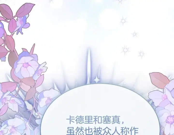 《真的女儿回来了》第144话 希莉安的过去图159
