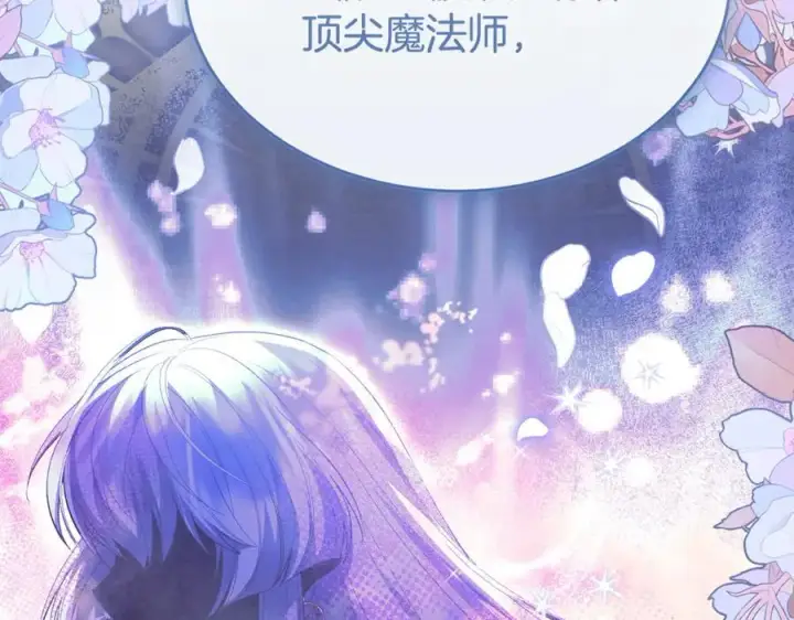 《真的女儿回来了》第144话 希莉安的过去图160