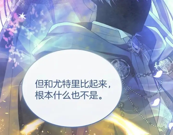 《真的女儿回来了》第144话 希莉安的过去图162
