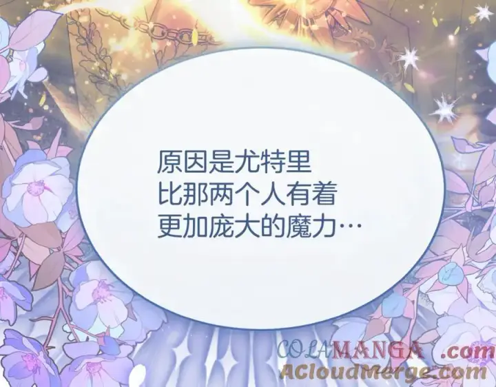 《真的女儿回来了》第144话 希莉安的过去图165