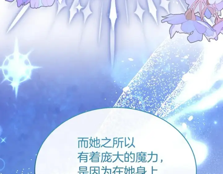 《真的女儿回来了》第144话 希莉安的过去图166