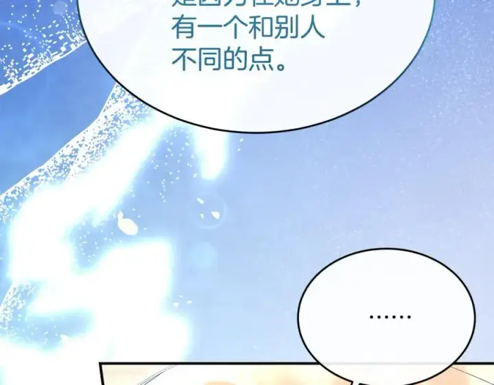 《真的女儿回来了》第144话 希莉安的过去图167