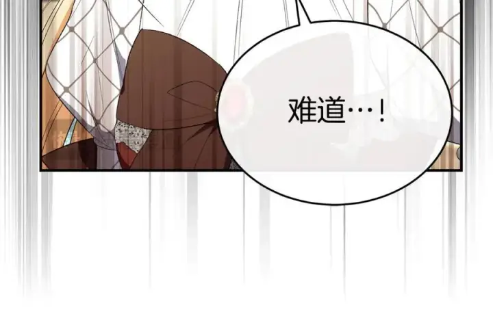 《真的女儿回来了》第144话 希莉安的过去图174