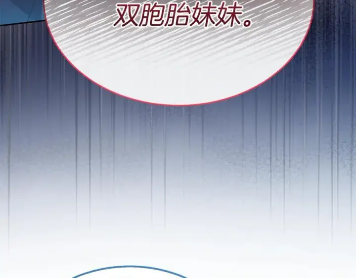 《真的女儿回来了》第144话 希莉安的过去图178