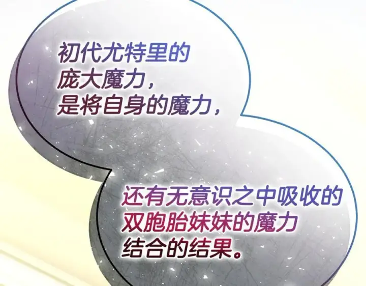 《真的女儿回来了》第144话 希莉安的过去图179