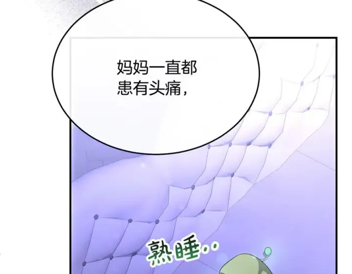 《真的女儿回来了》第144话 希莉安的过去图18