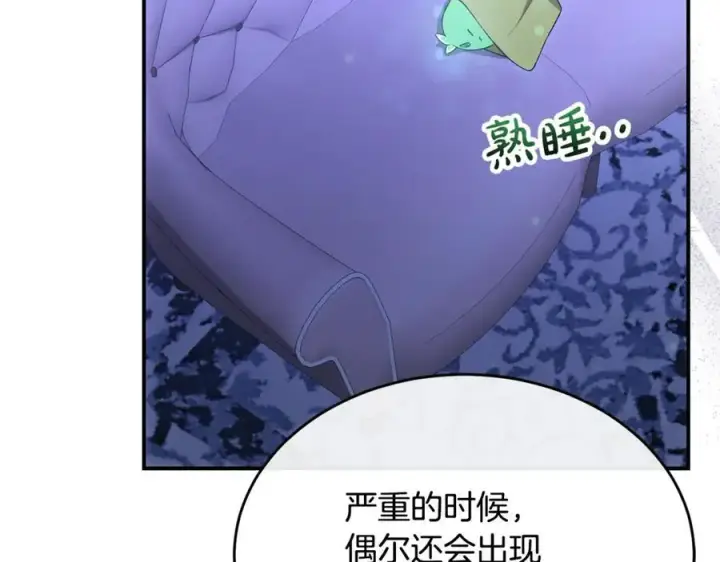 《真的女儿回来了》第144话 希莉安的过去图19