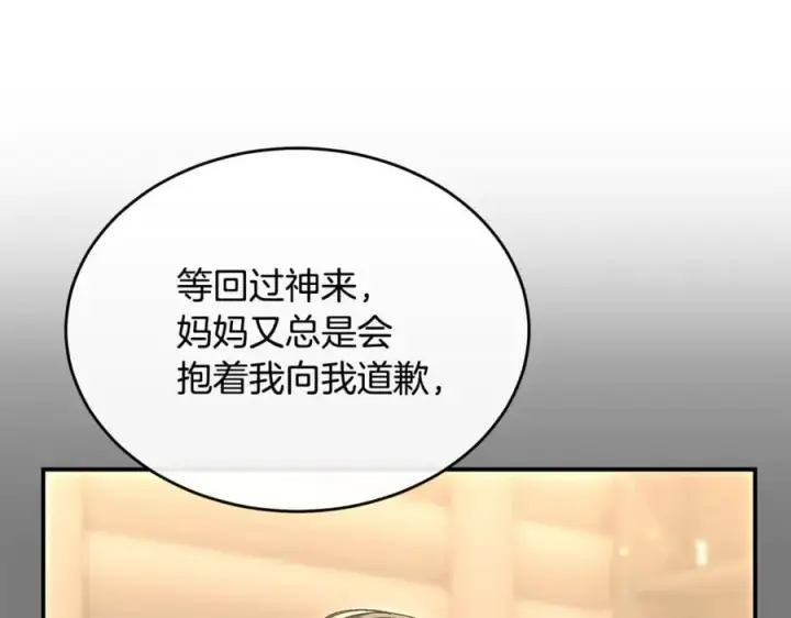 《真的女儿回来了》第144话 希莉安的过去图22