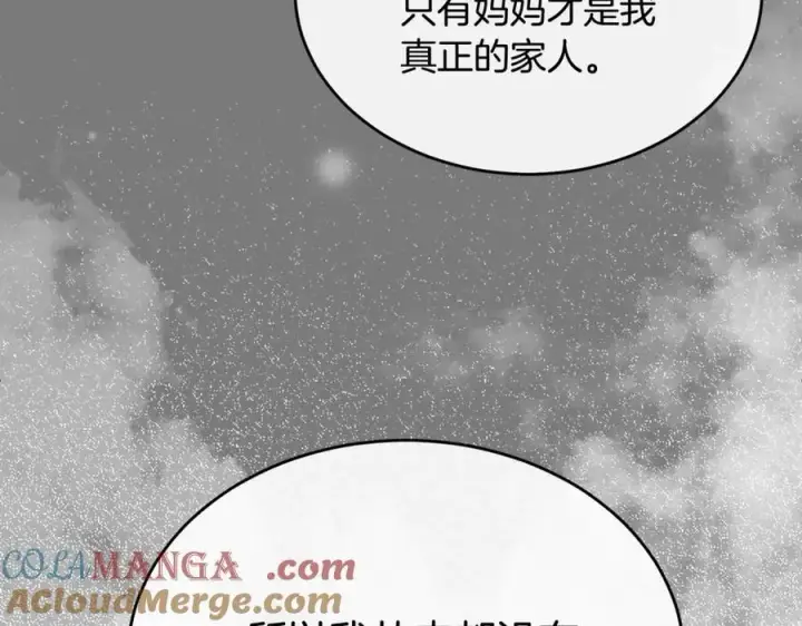 《真的女儿回来了》第144话 希莉安的过去图29