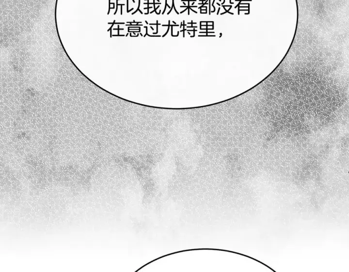 《真的女儿回来了》第144话 希莉安的过去图30