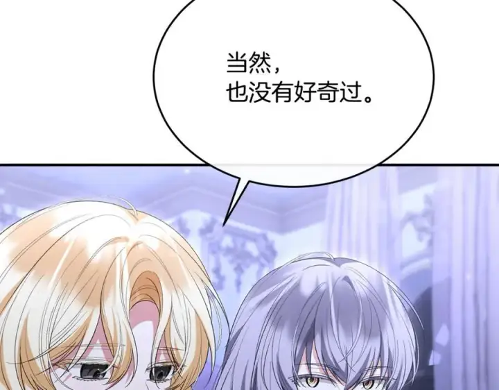《真的女儿回来了》第144话 希莉安的过去图31