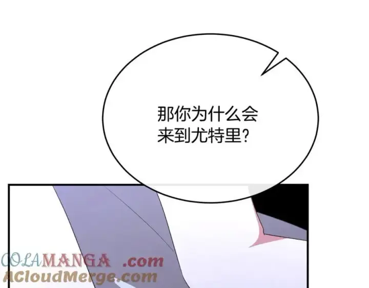 《真的女儿回来了》第144话 希莉安的过去图33