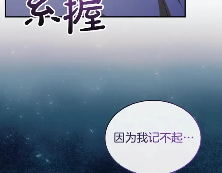 《真的女儿回来了》第144话 希莉安的过去图35