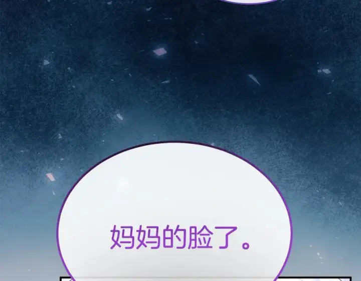 《真的女儿回来了》第144话 希莉安的过去图36