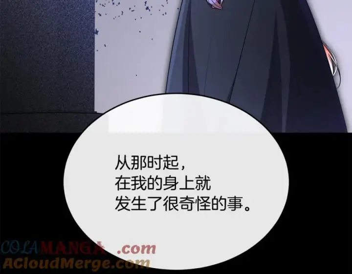 《真的女儿回来了》第144话 希莉安的过去图41