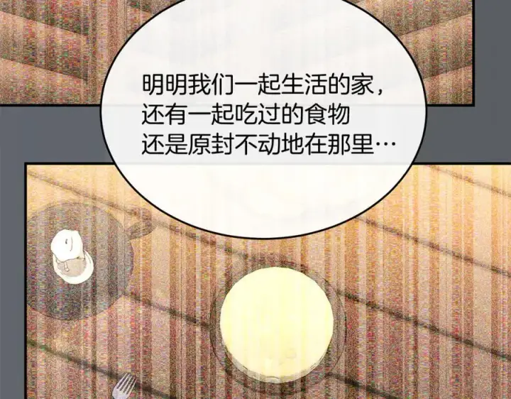 《真的女儿回来了》第144话 希莉安的过去图43